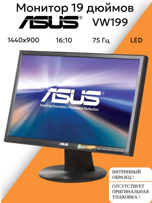 Монитор 19 дюймов VW199