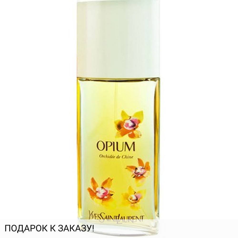 Yves Saint Laurent Opium Orchidee de Chine