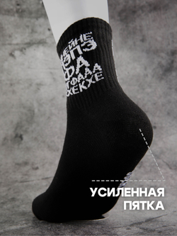 Носки с надписью Тренер всегда прав