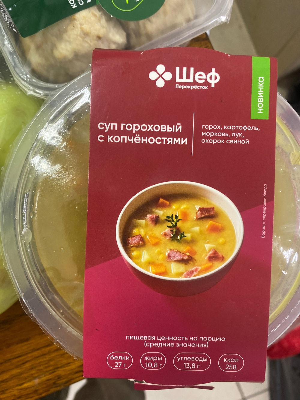 Суп гороховый с копченостями