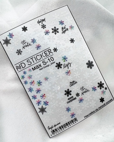 Слайдер-дизайн Nail Design Max S-10