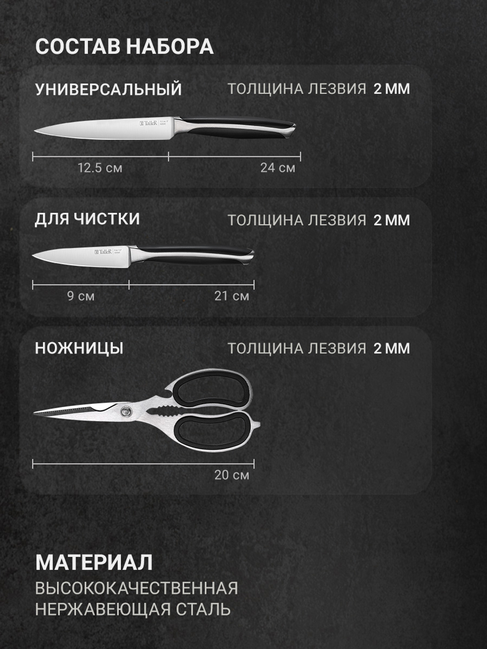 Набор ножей Taller TR-22008 (7 предметов) Стратфорд