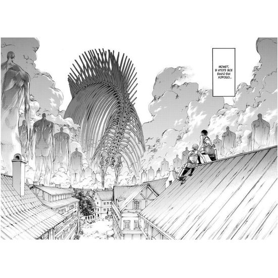 Манга Атака на Титанов. Книга 16