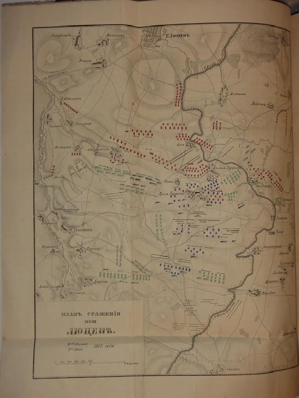 "История войны 1813 года за независимость Германии, по достоверным источникам. В двух томах". Составлено генералом М.И.Богдановичем. 1863г.