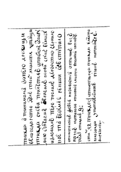 Сборник стихотворений Антиоха Кантемира | Кантемир Антиох Дмитриевич