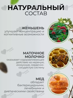 Маточное молочко, женьшень REN SHEN FENG WANG JIANG 12 флак.