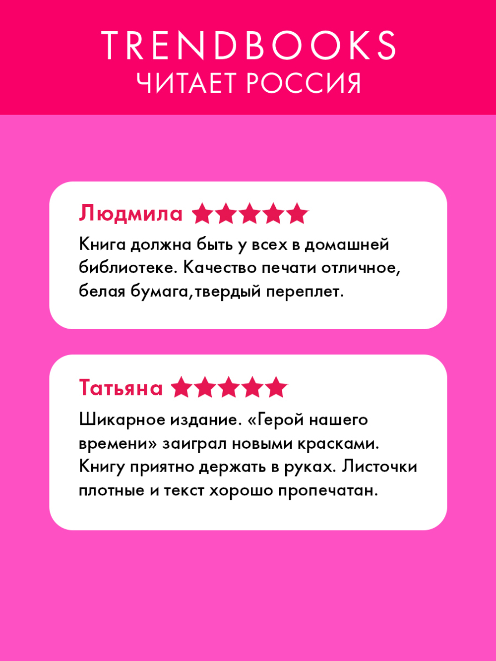 Герой нашего времени. Сборник о любви