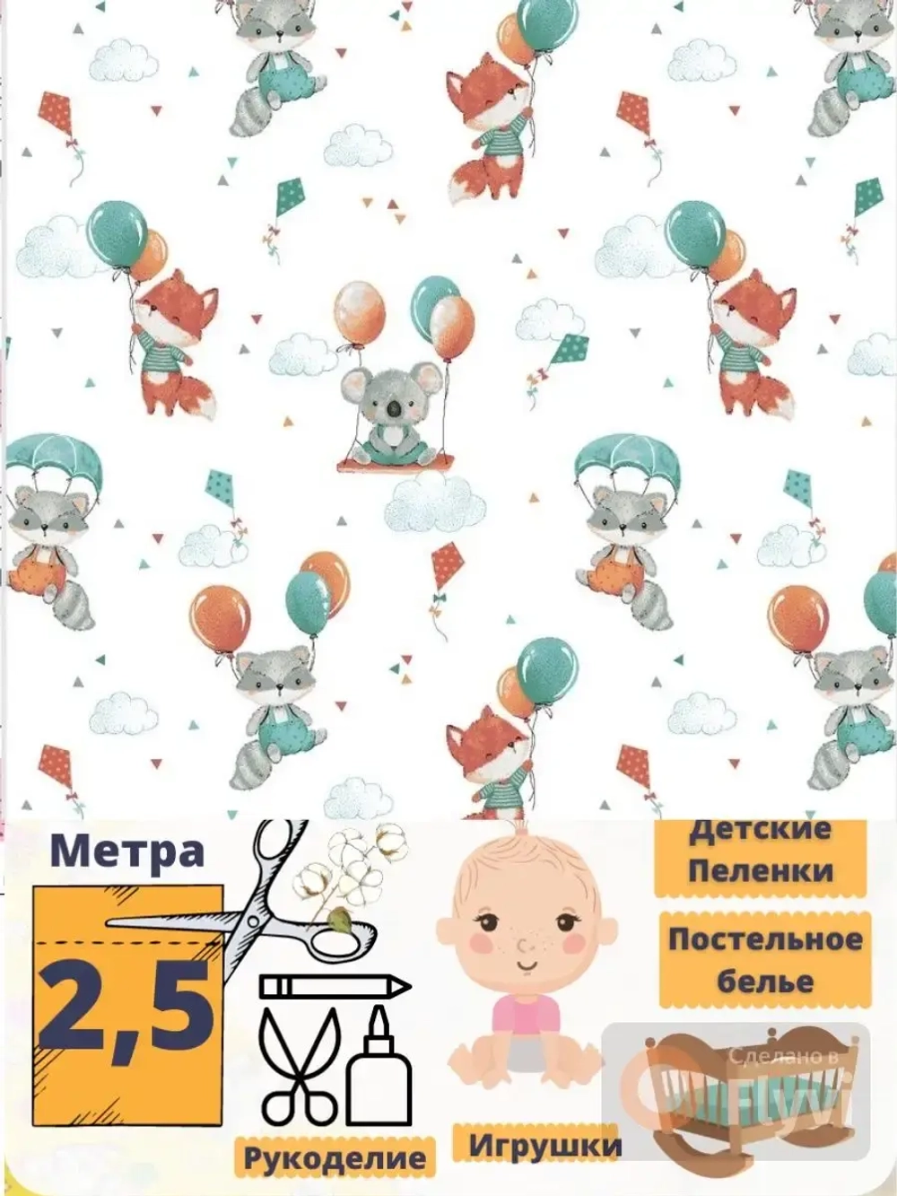фланель