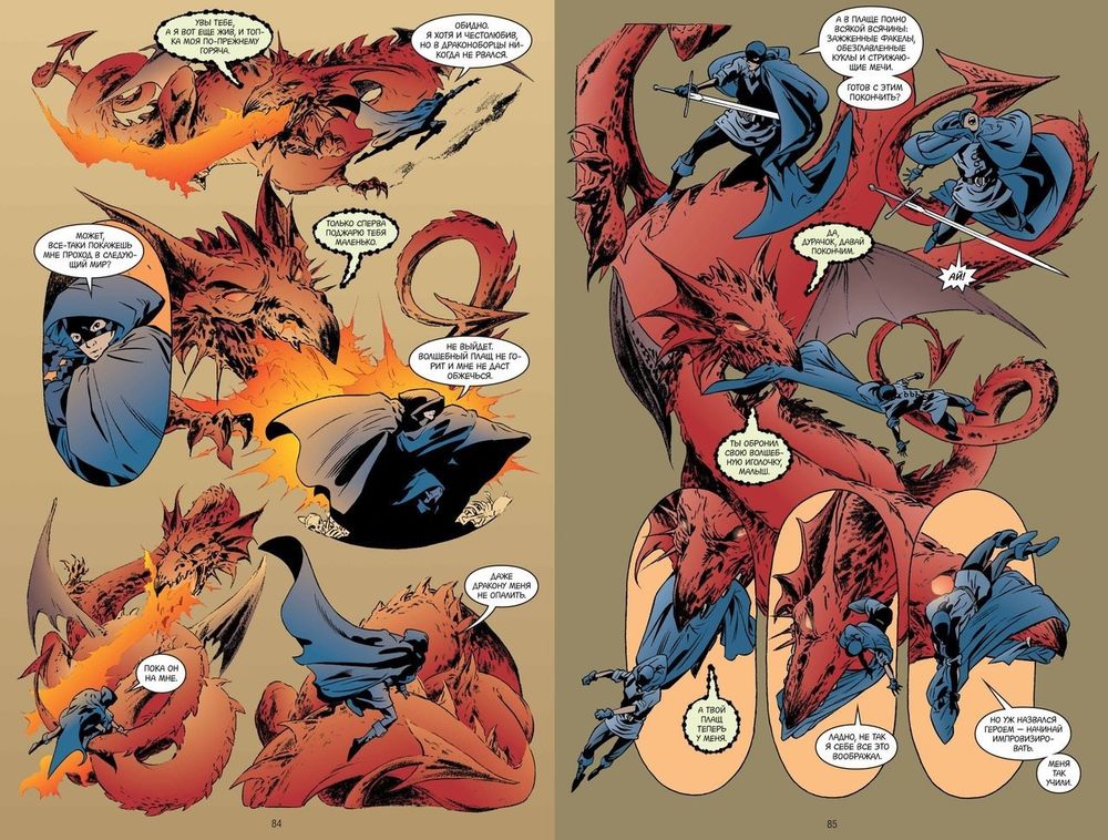 Комикс Сказки. Том 5