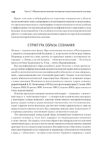 Понимающая психотерапия как психотехническая система
