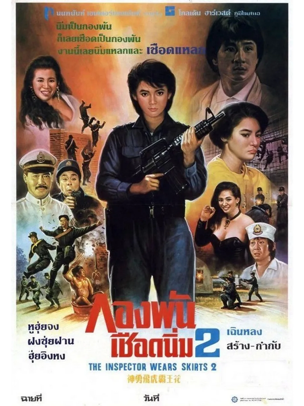 Лучший отряд 2 (1989) (DVD-R)