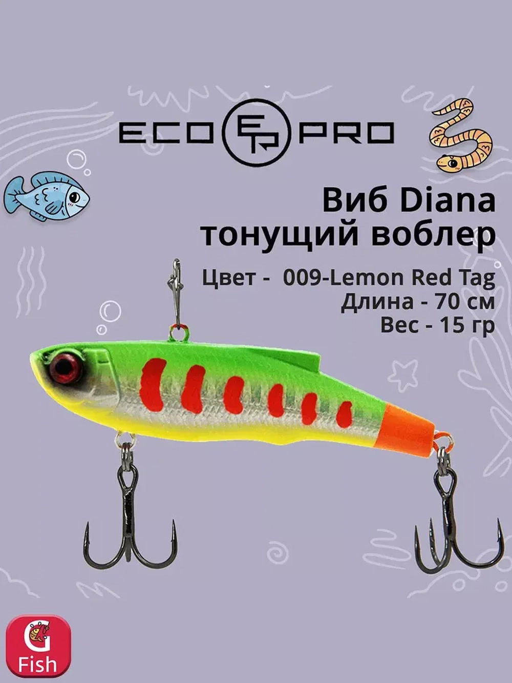 Виб (тонущий воблер) для зимней рыбалки Diana 90мм 32г