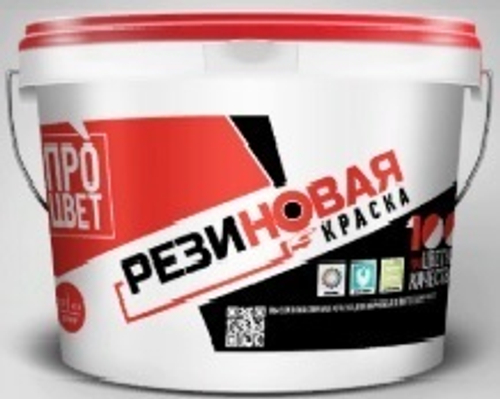 Краска резиновая 6 кг МОРСКАЯ ВОЛНА  №10