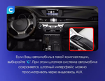 Магнитола для Lexus ES200, ES250, ES300h, ES350 2012-2018 (джойстик-мышь) - FarCar BX877 монитор 13" 2K QLED на Android 13, TS10, 6+128, CarPlay, 4G SIM-слот