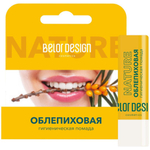 BelorDesign Помада гигиеническая «ОБЛЕПИХОВАЯ»