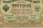 Кредитный билет 3 рубля 1905 год. Управляющий Коншин, кассир Морозов ЛХ 509461. VG