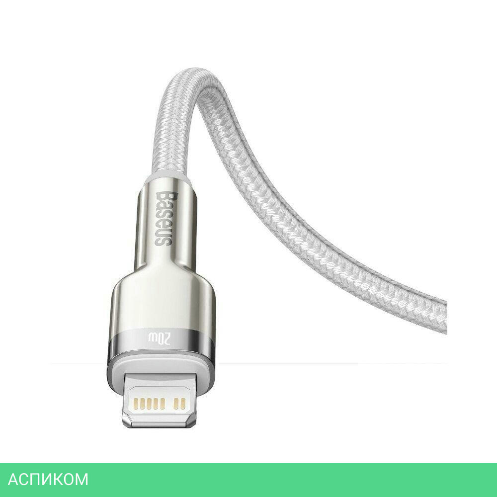 Кабель Baseus Cafule 1m White (CATLJK-A02)