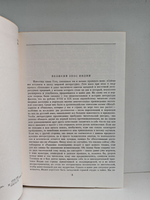 Махабхарата. Рамаяна