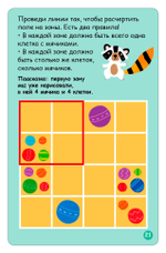 Асборн - карточки. 100 нескучных игр