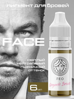 FACE Organic Love Пигмент для татуажа бровей Лео РАСПРОДАЖА