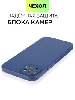 Чехол BROSCORP для Apple iPhone 14 Plus оптом (арт. IP14PLUS-CARBONE-BLUE)