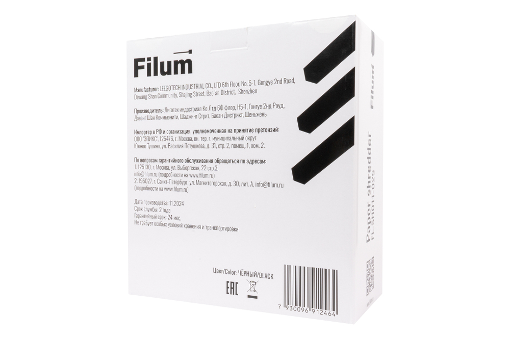 Уничтожитель бумаг  Filum FL-SH011-02S