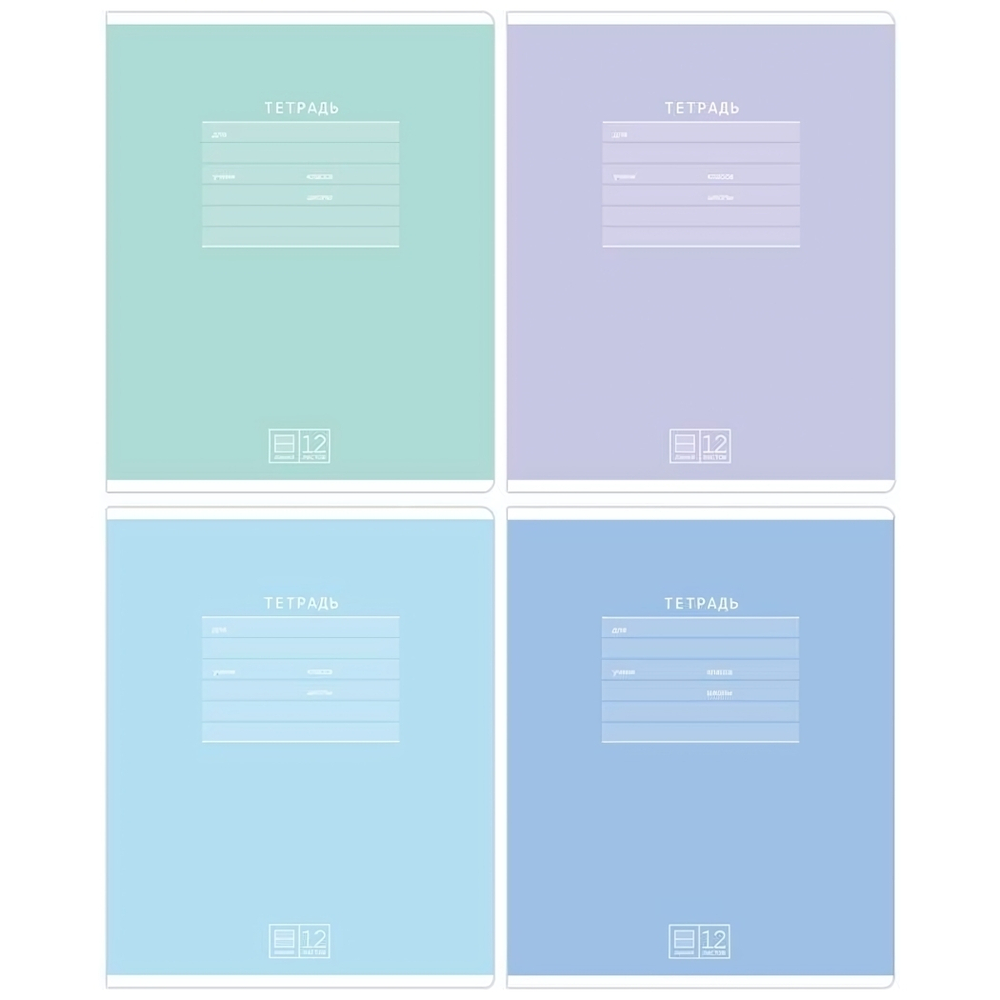 Тетрадь школьная А5 12л линия "Классная - soft", эконом. (BG) микс цветов (комплект 5 шт)