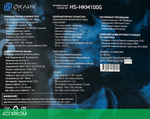 Набор периферии Oklick HS-HKM100G черный