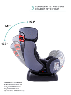 Автокресло детское AMAROBABY Professional, группа 0+/I/II