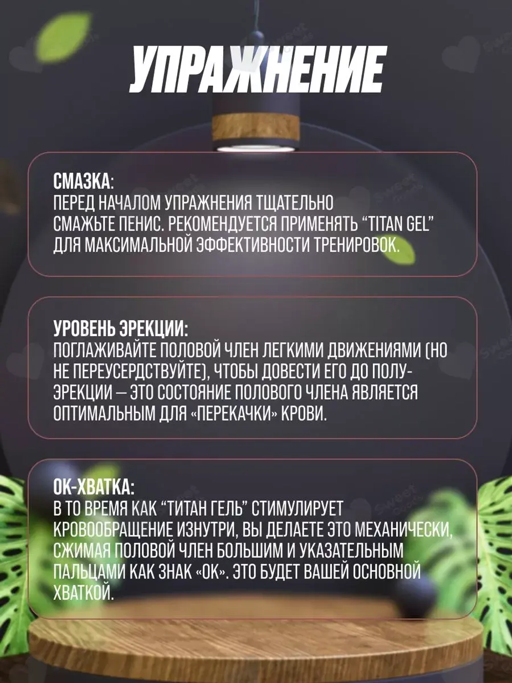 Гель-лубрикант "XXL POWER LIFE", 50мл.
