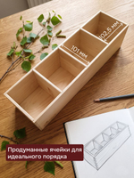 Органайзер 44х11х11, для косметики канцелярии специй кухонный, для хранения, массив березы, Dipriz