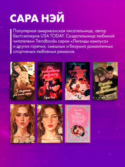 3 свидания для плохого парня