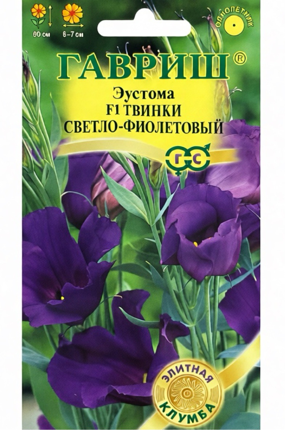 Эустома Твинки светло фиолетовый 4 шт СМЦ-344