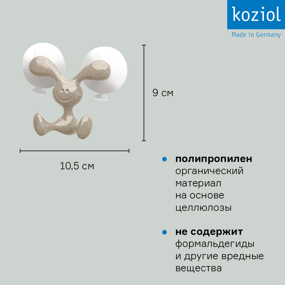 Крючок для душа настенный bunny, organic, песочный