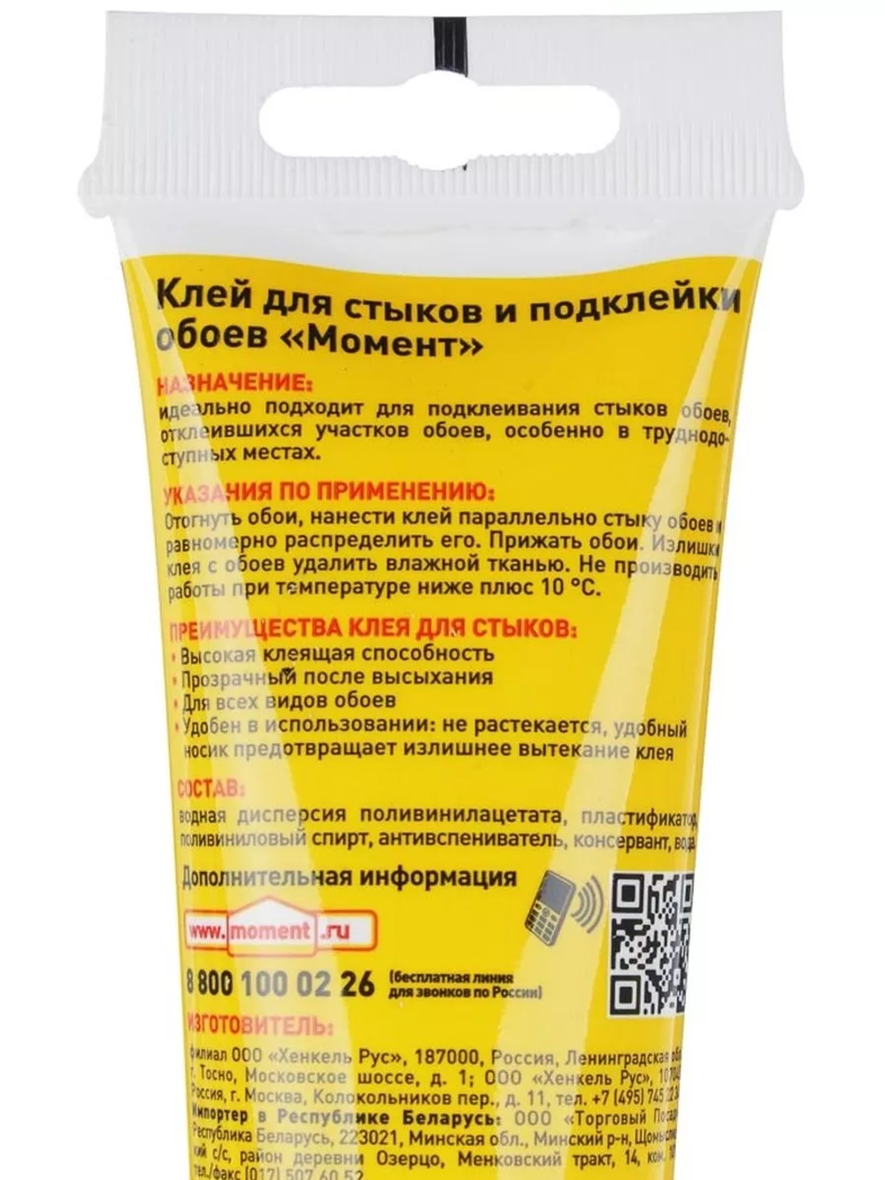 Клей для стыков и подклейки обоев 120 г