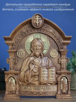 Господь Вседержитель, икона из дерева, 32х26х3,8 см