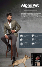 Сухой полнорационный корм для кошек с чувствительным пищеварениемAlphaPet Superpremium (АльфаПет) 0,4кг с ягненком