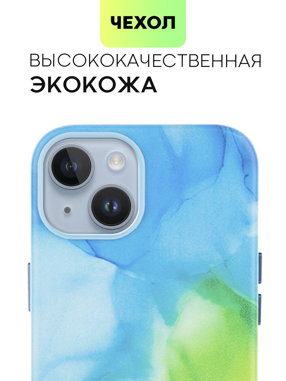 Чехол BROSCORP для Apple iPhone 14 (арт. IP14-AQUARELLE-MULTICOLOR)