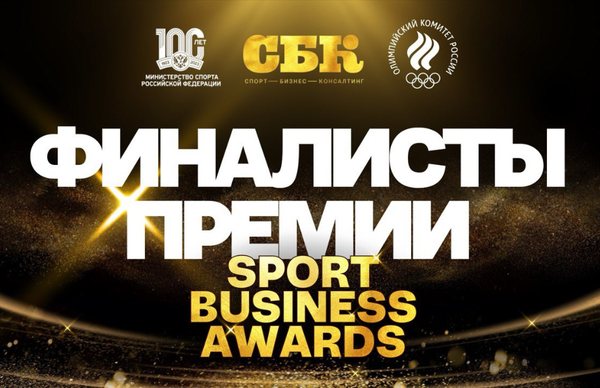 COPPLIFE - финалист премии Sport Business Awards в номинации &quot;Стартап года&quot;