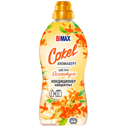 Кондиционер для белья Cokel Bimax Цветы Османтуса 1,8 кг