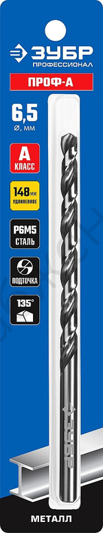 ЗУБР ПРОФ-А 6,5х148мм, Удлиненное сверло по металлу, сталь Р6М5, класс А