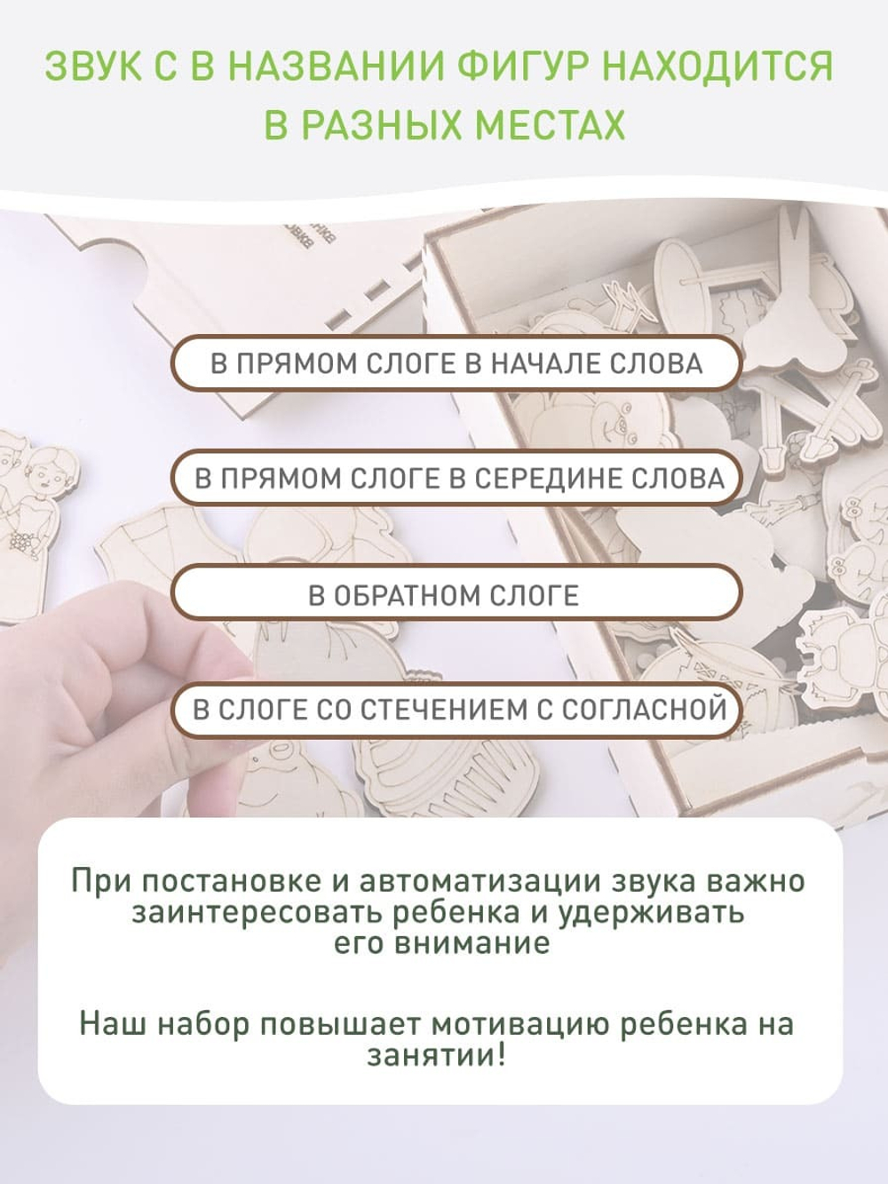 логопедический тренажер