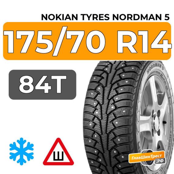 Nokian Tyres Nordman 5 175/70 R14 84T шип.