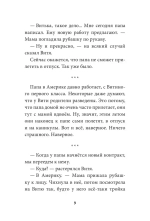 Закон ракушки