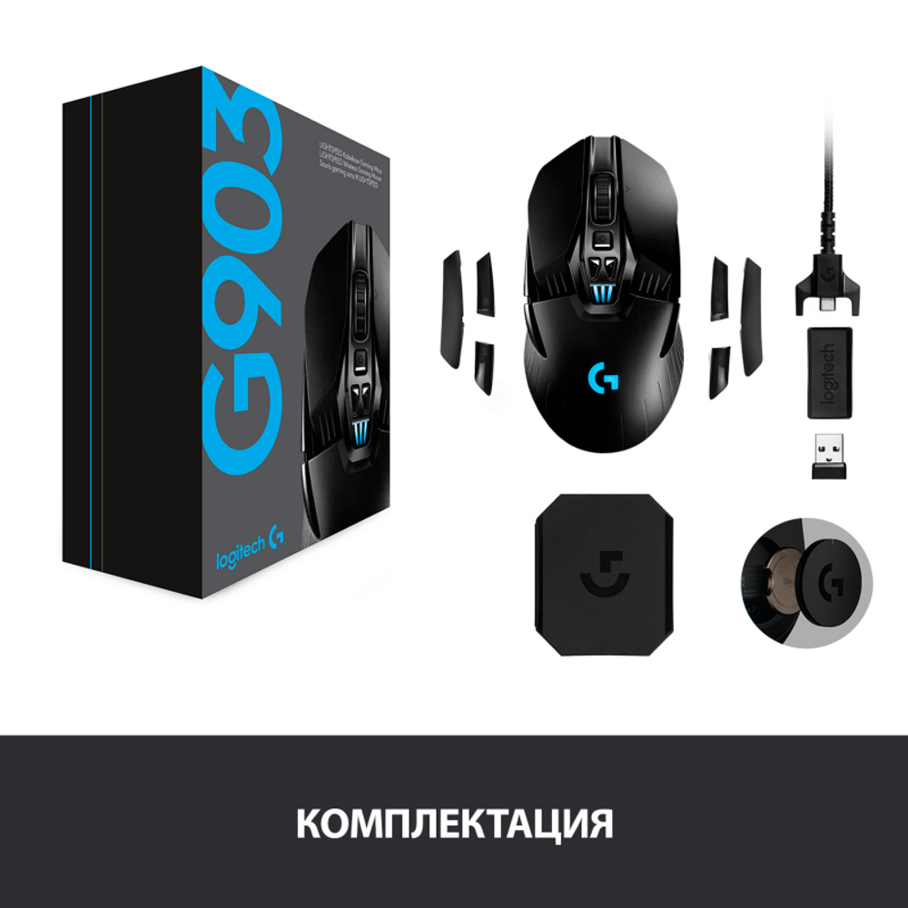 Мышь Logitech G903 Wireless Gaming Mouse LIGHTSPEED 16000dpi HERO (910-005676/910-005672)