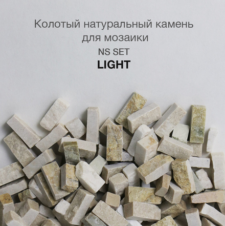 Колотый натуральный камень светлых оттенков NS-Set-Light, 600 гр