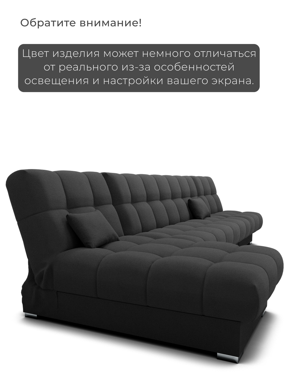 Диван Фиеста-3