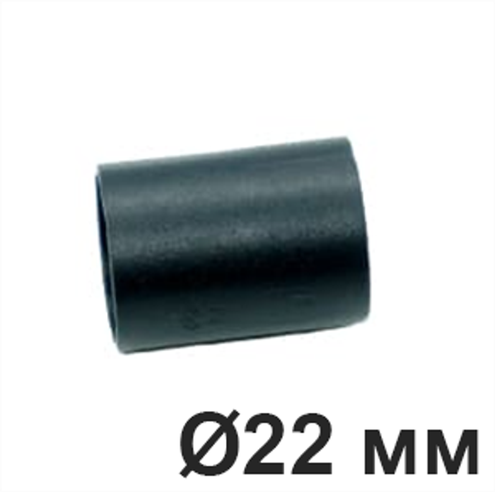 Муфта соединительная для труб, 22 мм, Черный муар, Villaris, GBQ 3042221 / Ø 22 мм