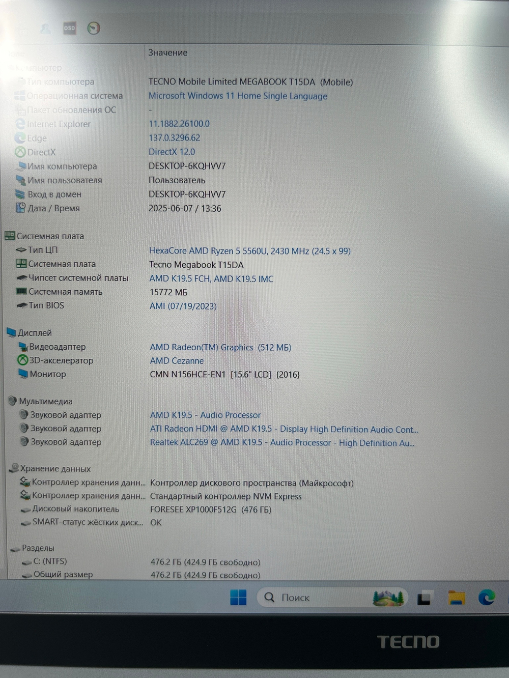 Ноутбук Tecno T15DA (4894947004926) 15.6"/AMD Ryzen 5 5560U/RAM 16GB/SSD 512GB/AMD Radeon Graphics/1920*1080/IPS/Windows 11/Подсветка кл-ры: LED/Серый Космос Состояние: A1