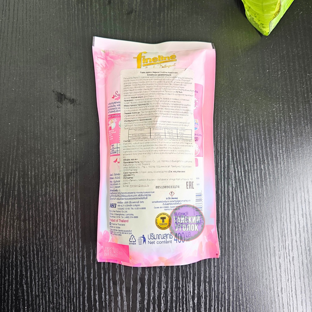 Fineline Гель для стирки Happiness Sweet Floral 400 мл.